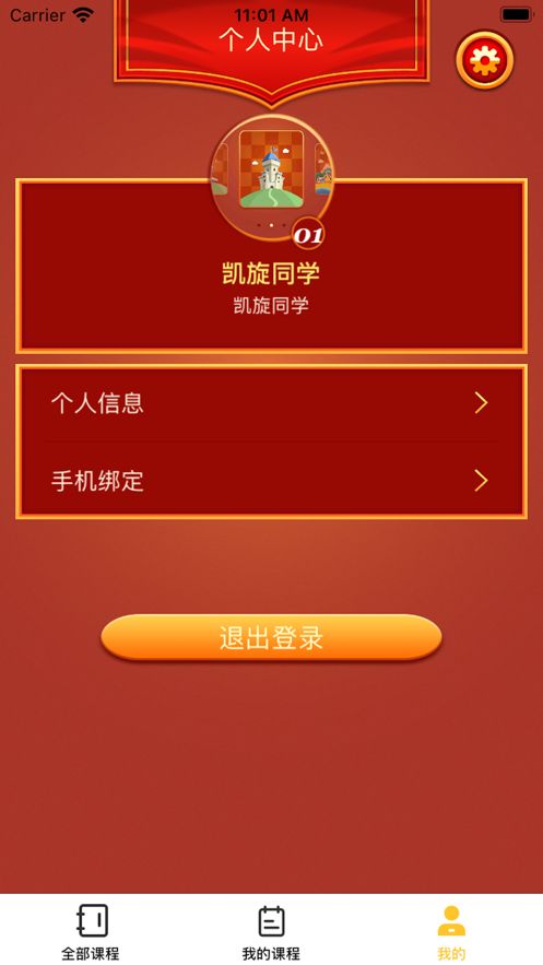 弈趣学堂1