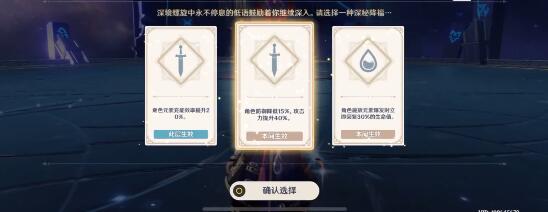 原神和幸雄对话有什么隐藏奖励
