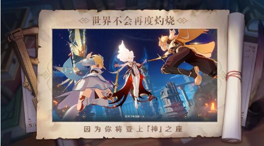 原神如何完成全能美食队任务
