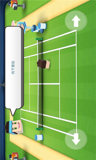 3D网球大赛手游0