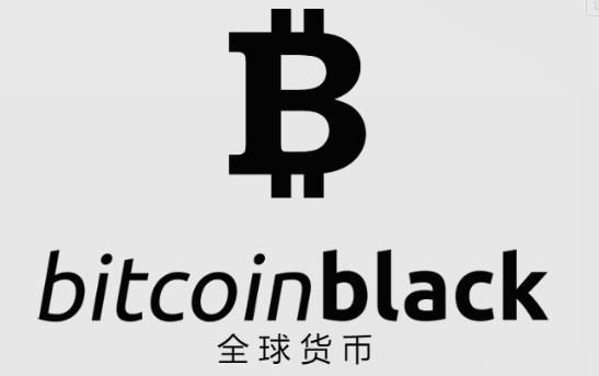 Bitcoin Black比特黑2