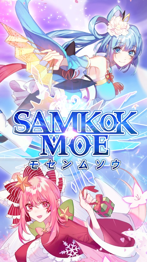 Samkok MOE手游2