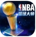 NBA篮球大师安卓版2