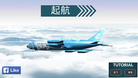 中国客机模拟最新1