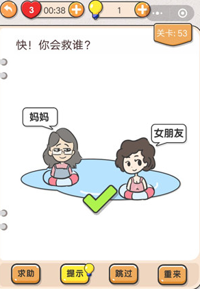 我不是猪头第53关通关图文攻略