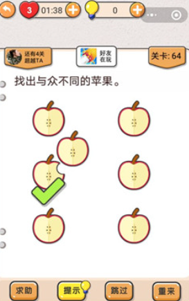 我不是猪头第64关通关图文攻略