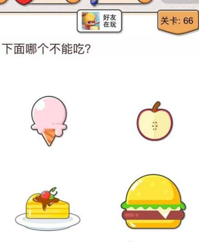 我不是猪头第66关通关图文攻略