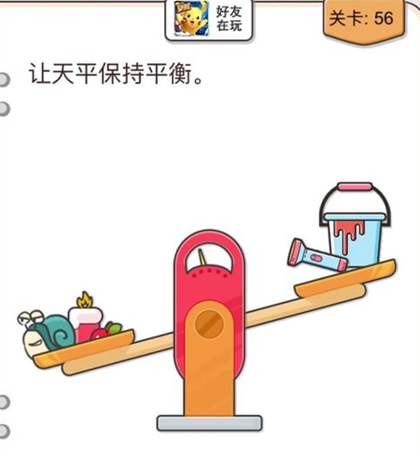 我不是猪头第56关通关图文攻略