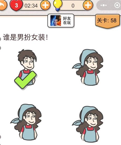 我不是猪头第58关通关图文攻略