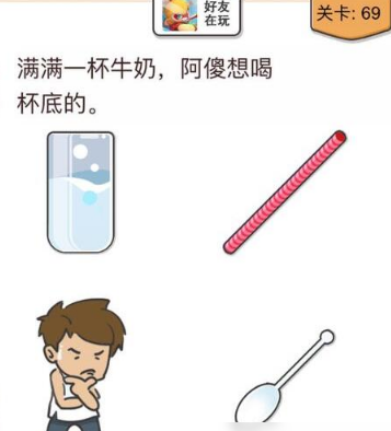我不是猪头第69关通关图文攻略