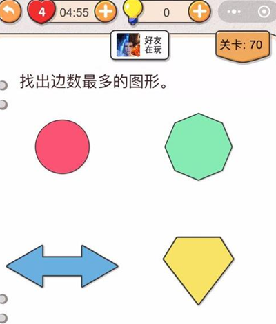 我不是猪头第70关通关图文攻略