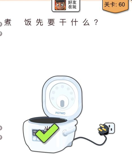 我不是猪头第60关通关图文攻略