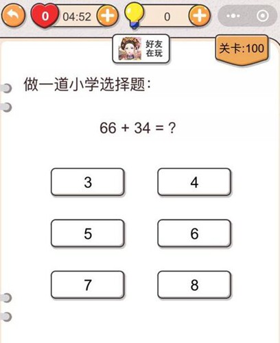 我不是猪头第100关通关图文攻略