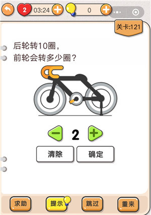 我不是猪头第121关通关图文攻略