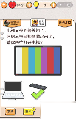 我不是猪头第112关通关图文攻略