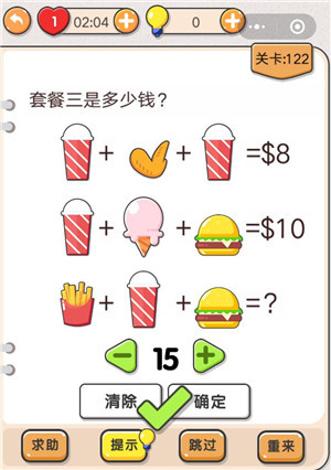 我不是猪头第122关通关图文攻略