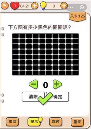 我不是猪头第125关通关图文攻略