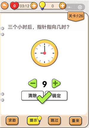 我不是猪头第126关通关图文攻略