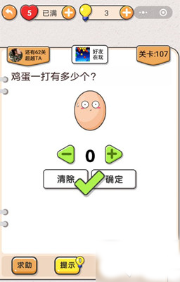 我不是猪头第107关通关图文攻略