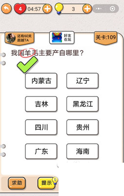 我不是猪头第109关通关图文攻略