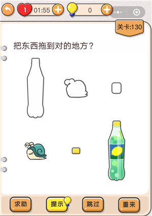 我不是猪头第130关通关图文攻略