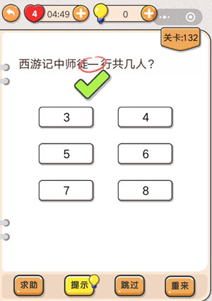 我不是猪头第132关通关图文攻略