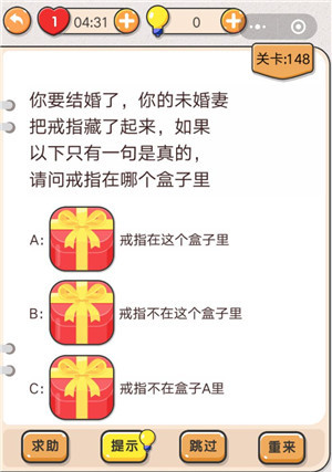我不是猪头第148关通关图文攻略