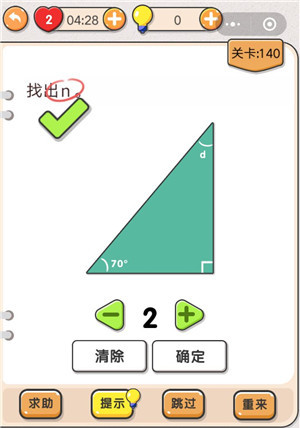 我不是猪头第140关通关图文攻略
