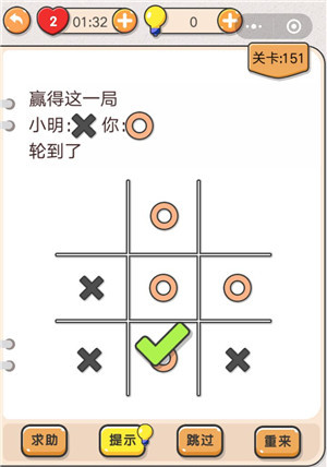 我不是猪头第151关通关图文攻略