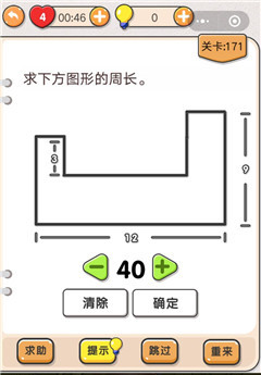 我不是猪头第171关通关图文攻略