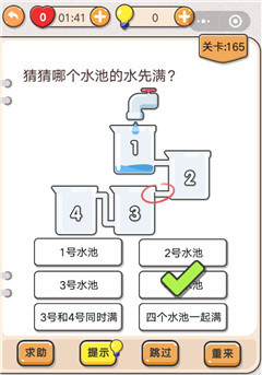 我不是猪头第165关通关图文攻略