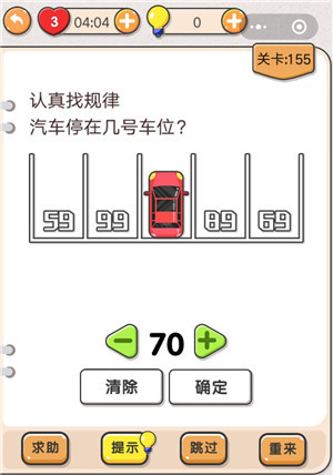 我不是猪头第155关通关图文攻略