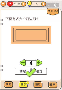 我不是猪头第166关通关图文攻略