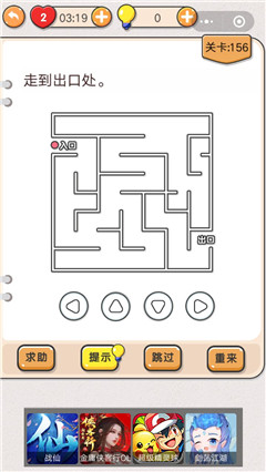 我不是猪头第156关通关图文攻略