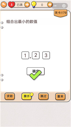 我不是猪头第179关通关图文攻略