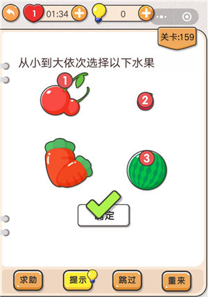 我不是猪头第159关通关图文攻略