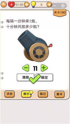 我不是猪头第180关通关图文攻略