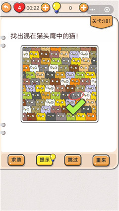 我不是猪头第181关通关图文攻略