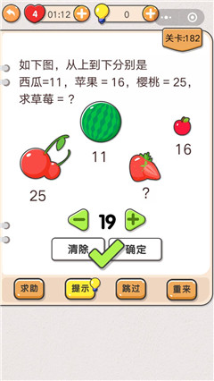 我不是猪头第182关通关图文攻略
