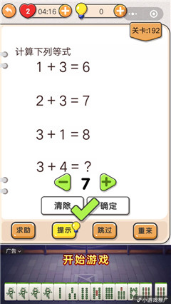 我不是猪头第192关通关图文攻略