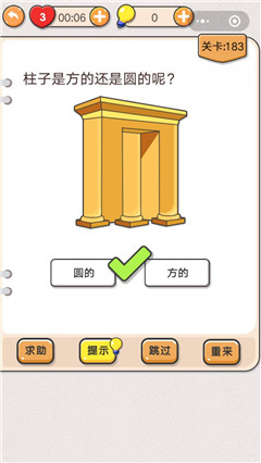 我不是猪头第183关通关图文攻略