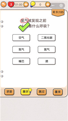 我不是猪头第185关通关图文攻略