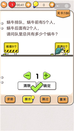 我不是猪头第186关通关图文攻略