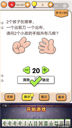 我不是猪头第189关通关图文攻略