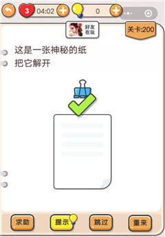 我不是猪头第200关通关图文攻略