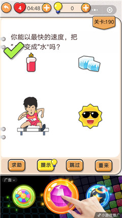 我不是猪头第190关通关图文攻略