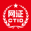 网证CTID网站