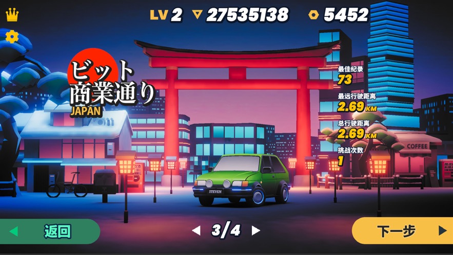 Sunday night driver游戏中文版0