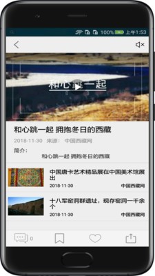 中国西藏网1
