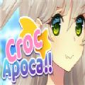CrocApoca世界末日的鳄鱼少女游戏中文版